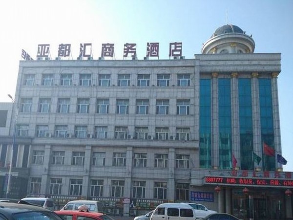 Ya Du Hui Business Hotel (Suihua)