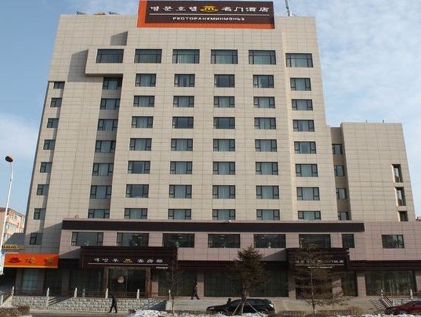 HuiChun MingMen Hotel (Yanbian)