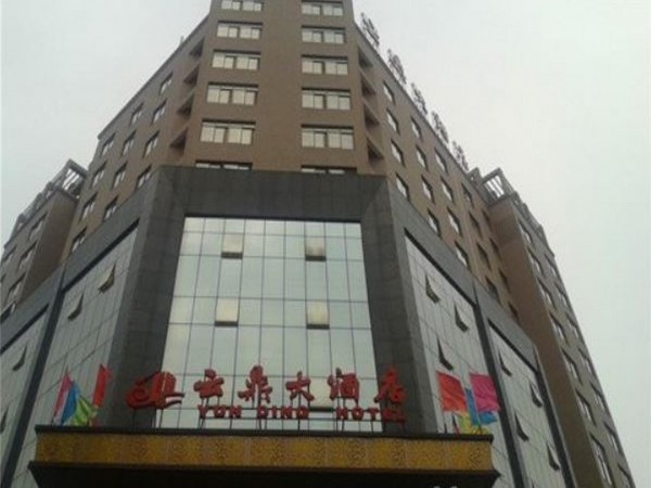 Hotel Hanshou Yunding (Changde)