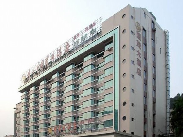 GUO MAO BUSINESS HOTEL (Guangzhou)