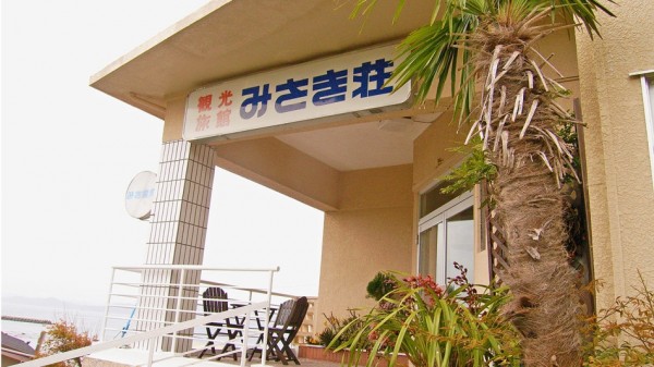 Hotel (RYOKAN) Misakiso Totoan (Mie) (Shima-shi)