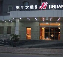 Jin Jiang Inn Xujiahui Jiaotong University (Shanghai)