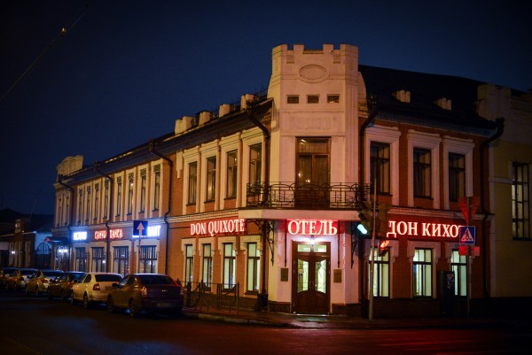 Hotel Don Quixote (Kazan')