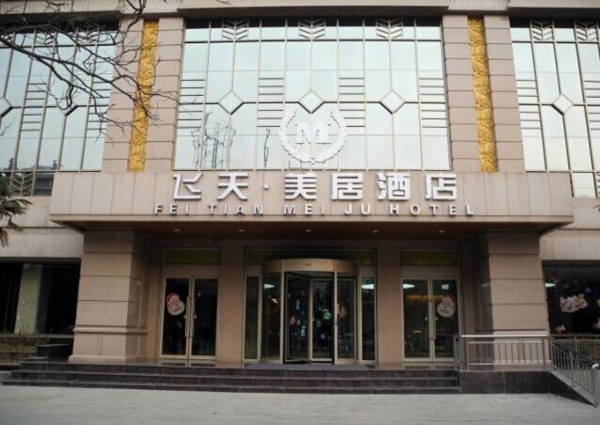 Feitian Meiju Hotel Xinhua Road (Tianshui)