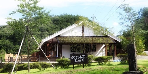 Hotel Asagiri Sanso Hibari (Asagiri-cho)