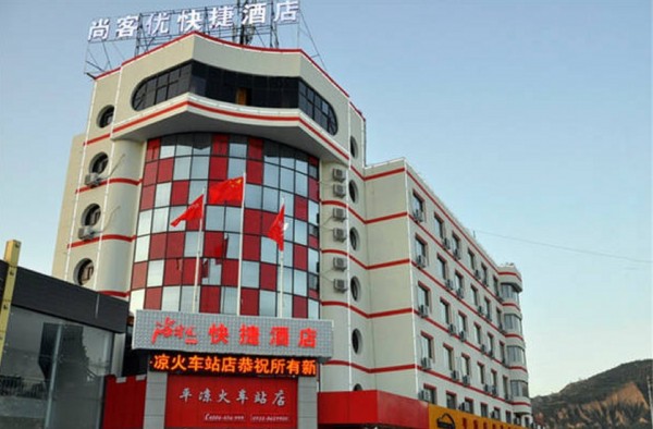 Hotel 尚客优快捷-平凉火车站店 (Pingliang)