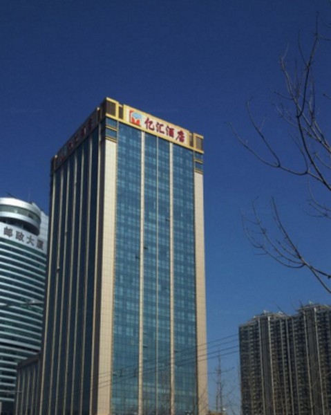 Yihui International Hotel (Taiyuan)