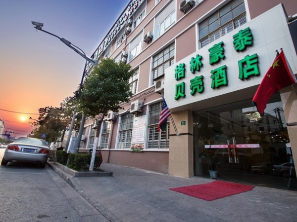 GreenTree Inn YangSi Metro Station YangXin Road Shell Hotel (Shanghai)