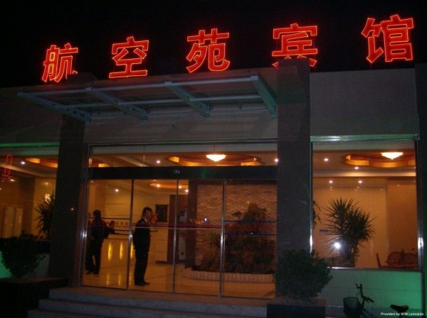 HKY AIRPORT BUSINESS HOTEL (Peking)