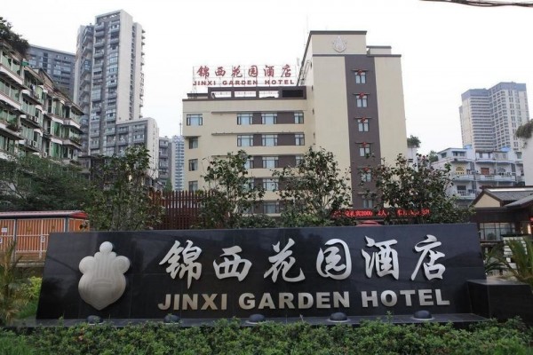 Jinxi Garden Hotel (Chengdu)
