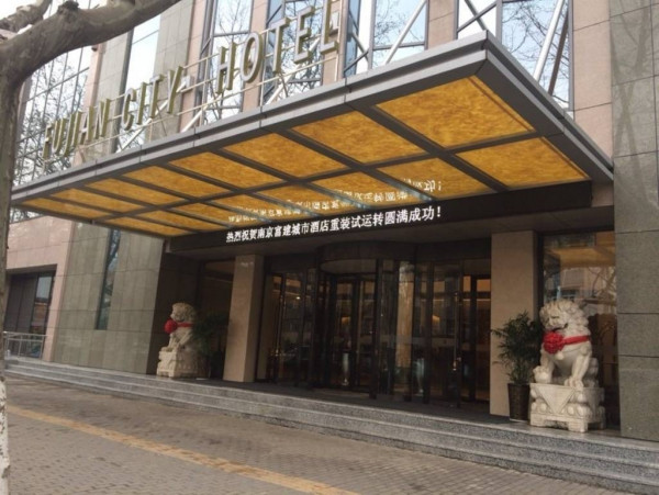 Nanjian Fujian City Hotel (Nanjing)