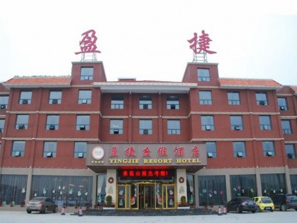 Xinning Yingjie Resort Hotel (Shaoyang)