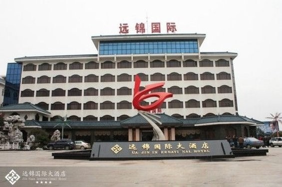 YUANJIN INTERNATIONAL HOTEL (Yangzhou)