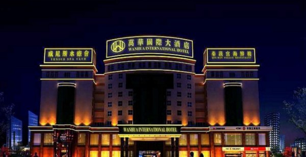 Wanhua International Hotel (Shenzhen)