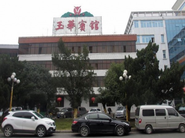 Yuhua Hotel (Sanming)