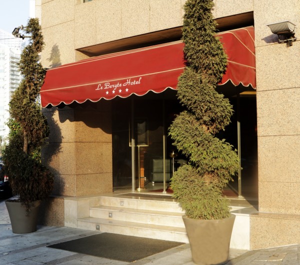 Le Beryte Boutique Hotel (Beyrouth)