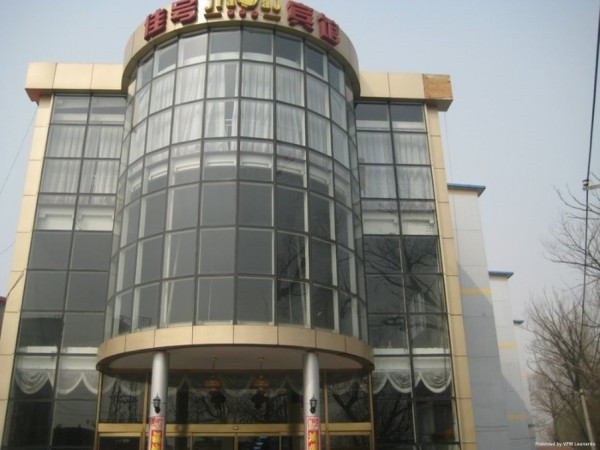 JIAHAO AIRPORT BUSINESS HOTEL (Peking)