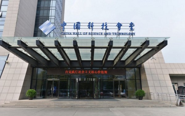 Hotel China Hall of Science and Technology (Pekin)